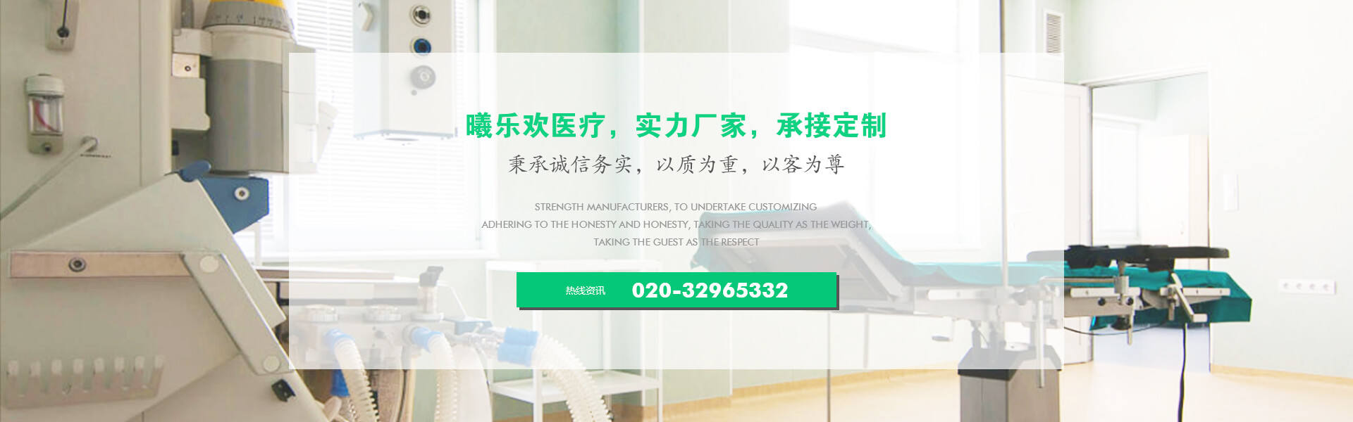 廣州市曦樂歡醫療器械有限公司提供醫療器械設計、定制、oem代理加盟、售后一站式服務！
