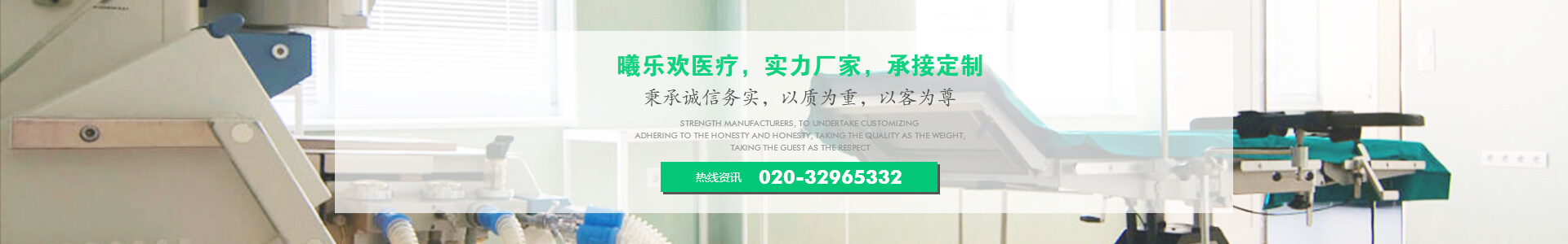 廣州市曦樂(lè)歡醫(yī)療器械有限公司提供醫(yī)療器械設(shè)計(jì)、定制、oem代理加盟、售后一站式服務(wù)！